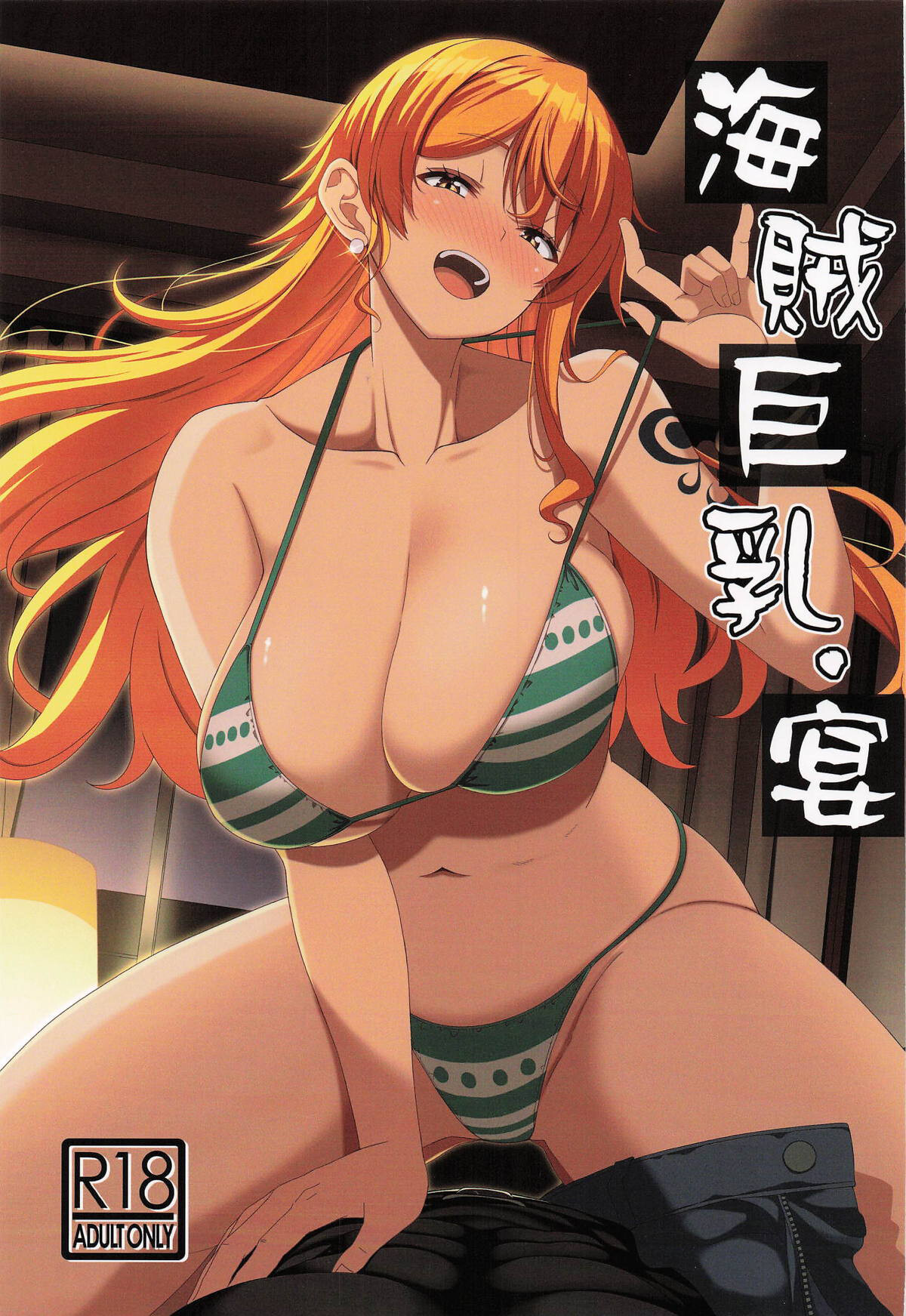 Hentai Manga Comic-The Big Breasted Pirate And The Feast-Read-1